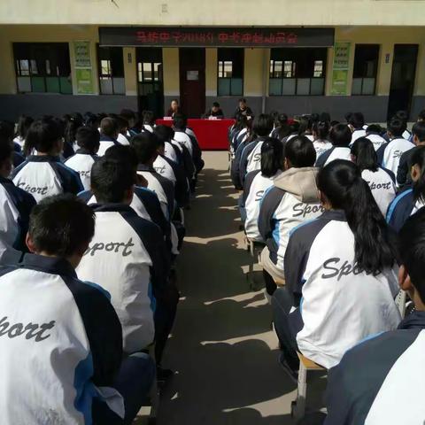 直面中考，奋勇搏击