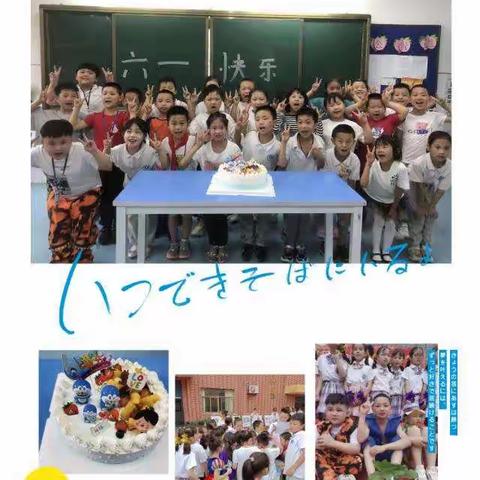 萧山区蓝天小学203班，精彩的五月