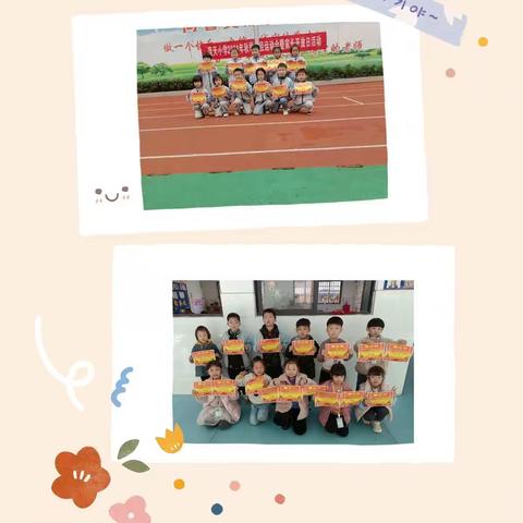 萧山区蓝天小学－103班中队。学期过半，你们收获满满，希望期末更好
