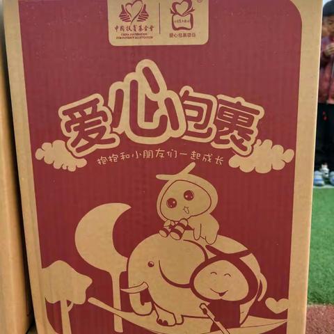 爱心捐赠  情暖童心