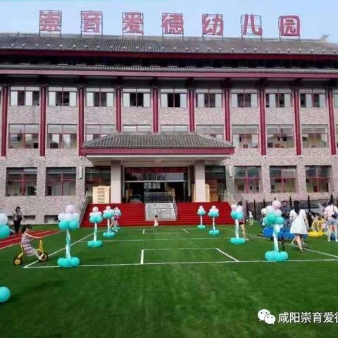 我们用心、家长放心、为孩子健康快乐成长保驾护航