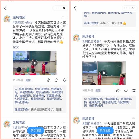 火炬小学1.6班致家长朋友的第二封信❤