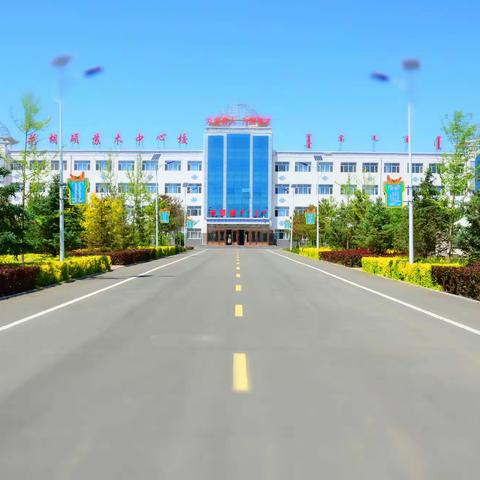 狠抓办学质量，稳控优质生源——王立华副旗长到花胡硕苏木中心校检查指导工作