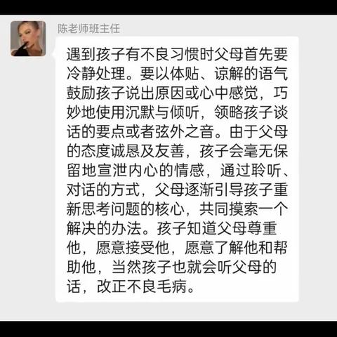 一辈子不输的家庭教育