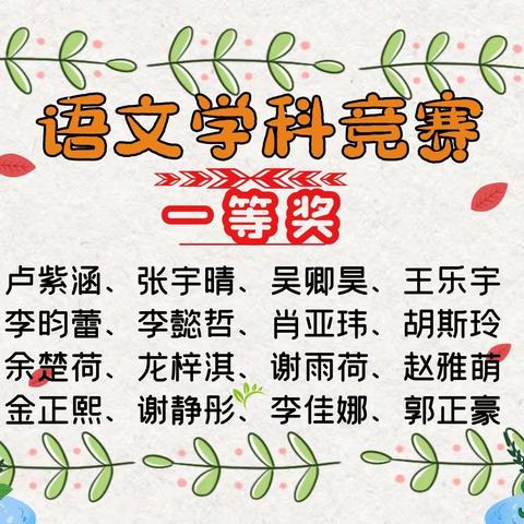 1707语文第十三周总结