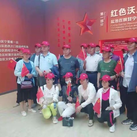谢滩村党支部组织党员干部参观盐池革命历史纪念园：让红色基因代代传.为庆祝建党100周年，坚定党员干部初心。