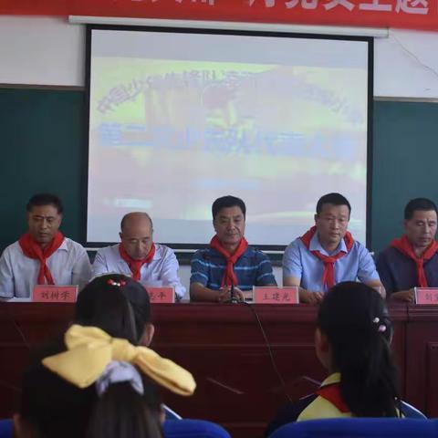为红领巾增添光彩，做新时代好少年 —中国少年先锋队安丘市凌河街道慈埠小学第二次代表大会胜利召开