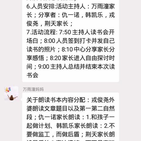 《这么做更爱学习》之二:不做监工，只做后盾—吴塘实验小学三（4）班《不输家庭教育》线上读书会第一期