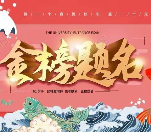 默写大赛展风采   以赛促学共成长——高三英语佳句默写大赛