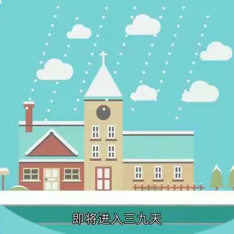 天寒地冻“三九天”健康护航“三九灸”