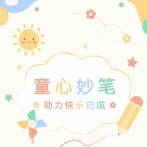 一幼培训｜“美育浸童心，一幼有画说”——太原煤气化第一幼儿园教师美育培训