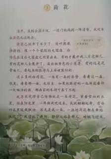 部编版三年级下册课文录音