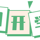 朝气蓬勃新学期 虎虎生威向未来——开学第一天（七年级）
