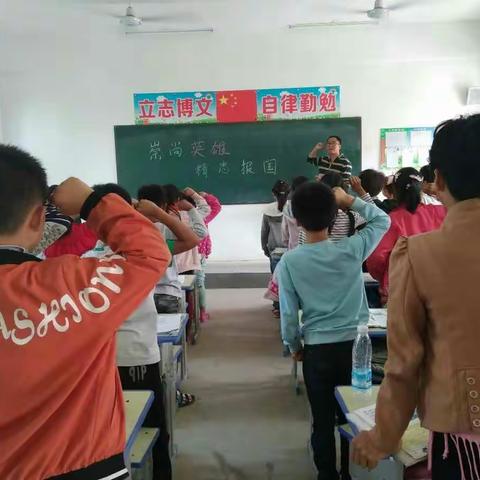 许河乡杨堂小学“崇尚英雄，精忠报国”主题班会
