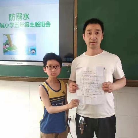 南阳城中心小学五年级防溺水安全教育主题班会