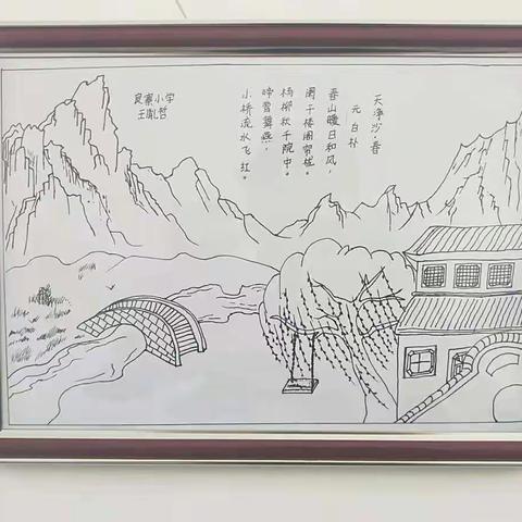 我与诗画同行——良寨小学部分诗配画作品展示