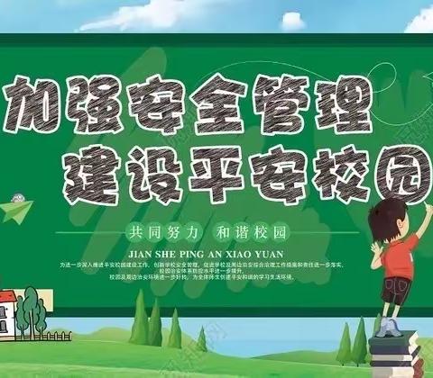 行动教育 五项管理——西林水小学做好五项管理实施方案