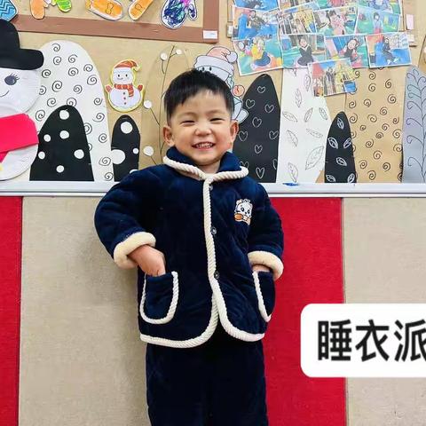 “专属我的睡衣趴”——东方明珠幼儿园睡衣派对