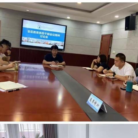 查找问题，强识增能——黄河小学学习贯彻落实全区教育系统会议精神“找短板，找弱项”阶段活动