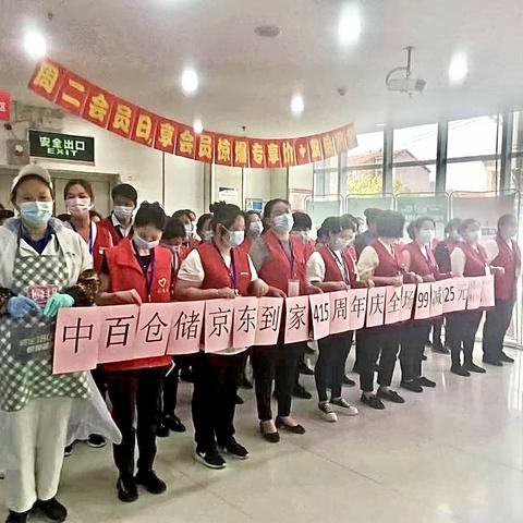 邾城店京东到家415周年庆工作准备