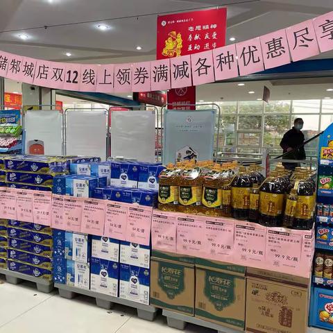 邾城店双12线上活动工作准备