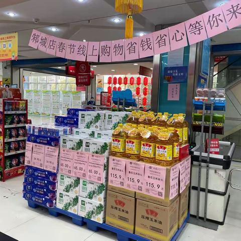 邾城店春节线上活动准备工作