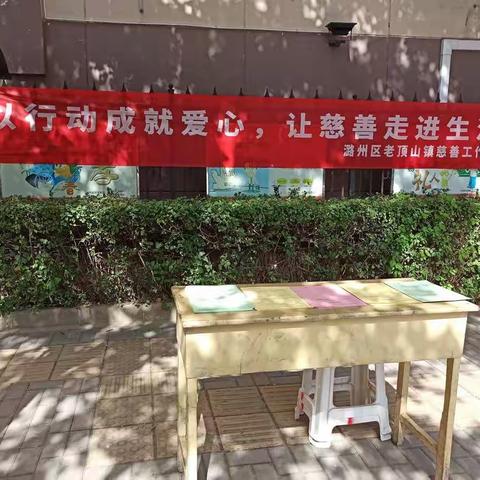 弘扬慈善精神，传播慈善理念