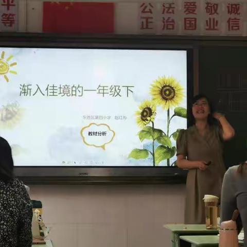 渐入佳境的一年级下——东胜区新教师岗前培训纪实