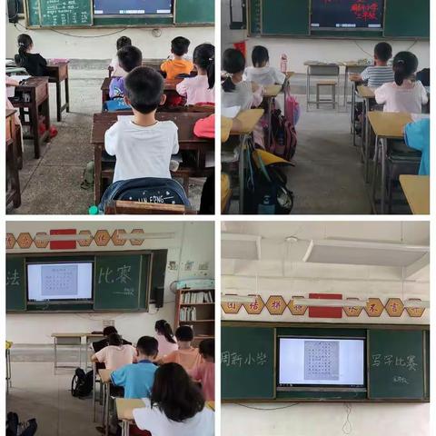 横撇竖捺中国字，一笔一划书文化