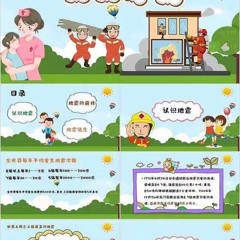 居安思危群测群防，未雨绸缪抗震设防