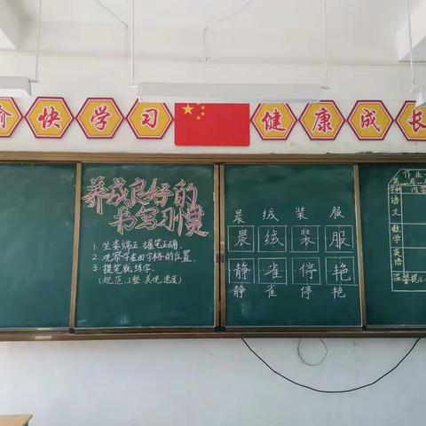 端端正正写字，堂堂正正做人