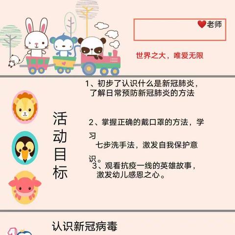 荣将镇中心幼儿园苗苗二班开学篇