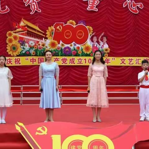 百年礼赞，童心向党-----城区二小庆祝中国共产党成立一百周年文艺汇演