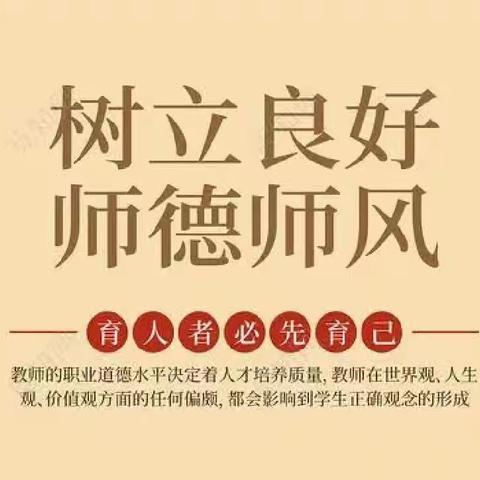 【双中·师德】双桥子学校开展“不送礼、拒收礼”教师家长双承诺暨师德师风警示大会