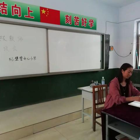 曹庄学区孙堡营中心小学———六年级座谈会