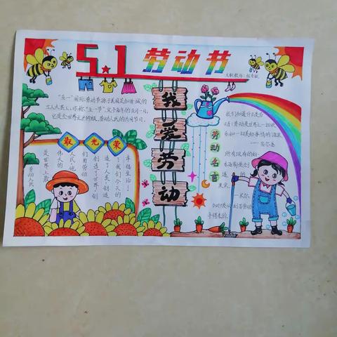 孙堡营中心小学“劳动最光荣”劳动技能赛