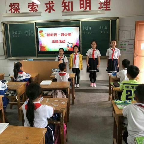 开发区岳楼小学“扣好人生第一粒扣子，争做新时代好少年”班级评选活动