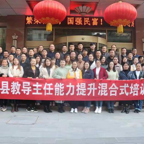 以培训促提升 以交流促发展———记清水县第四期教导主任能力提升的混合式培训