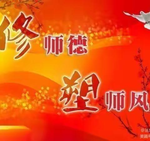 禁止有偿补课，坚守教育初心——丛台区春光小学开展2023年寒假违规补课专项整治活动