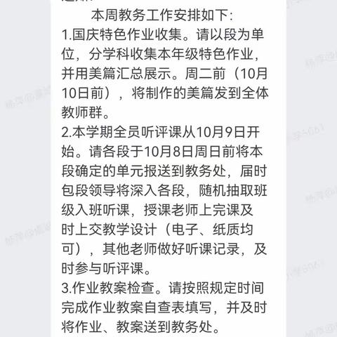 研语绽芳华     聚力共成长