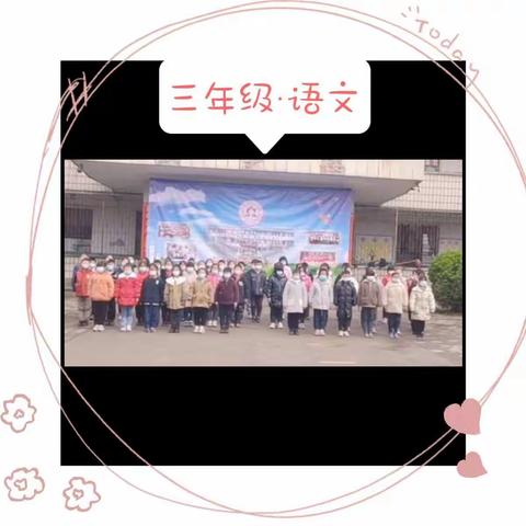 超化镇中心小学“能力作风建设年”活动——三四年级背诵积累展示