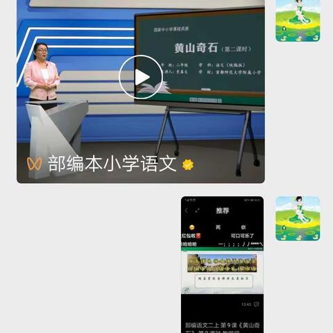 抗击疫情网络授课