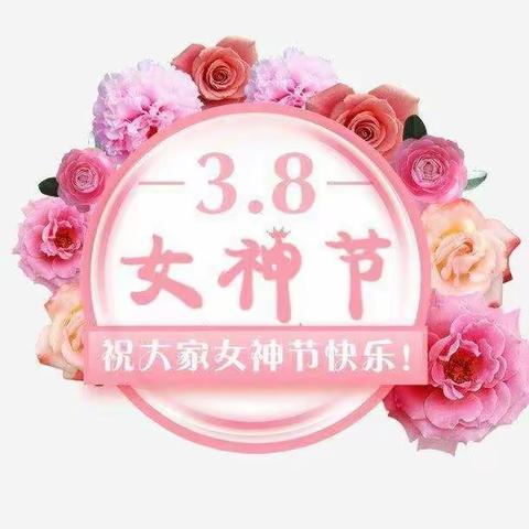 【友爱教育集团·最美女神节】——浓情三月  爱满友爱