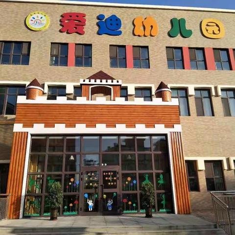 人间四月芳菲尽，“疫”起抗疫，一起欢乐—爱迪宝贝出镜啦🌸