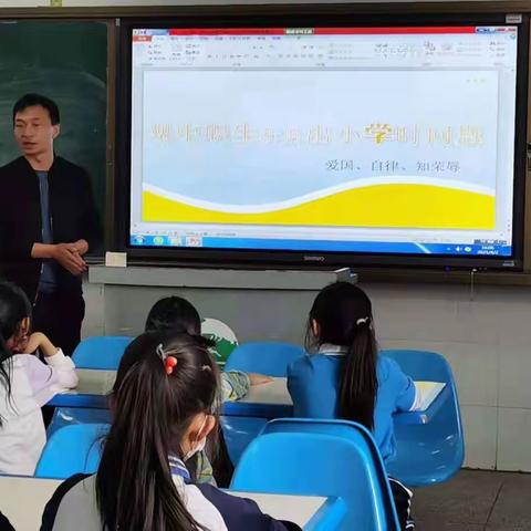《爱国，自律，知荣辱》五年级职业体验教育宣讲活动