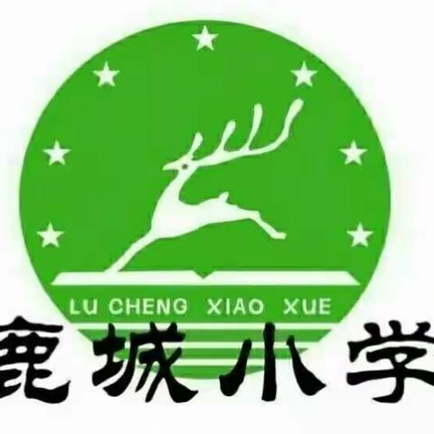 《抓实教研扶手，促教师成长》——鹿城小学小花山校区数学组第四次教研活动！