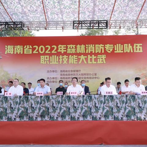 陵水县参加海南省2022年森林消防专业队伍职业技能大比武