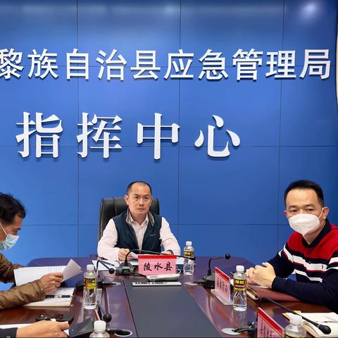 陵水县设分会场参加全省森林防灭火警示教育工作专题视频调度会