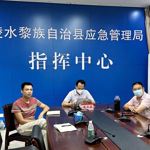 陵水县设分会场参加全省应急预案管理工作线上培训会