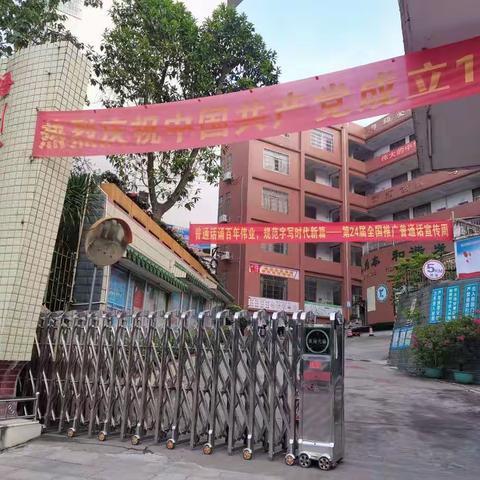质量分析聚合力，教学相长绽芳华——梧州市第五中学阶段性演练质量分析会